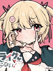 漫画截图路飞五档